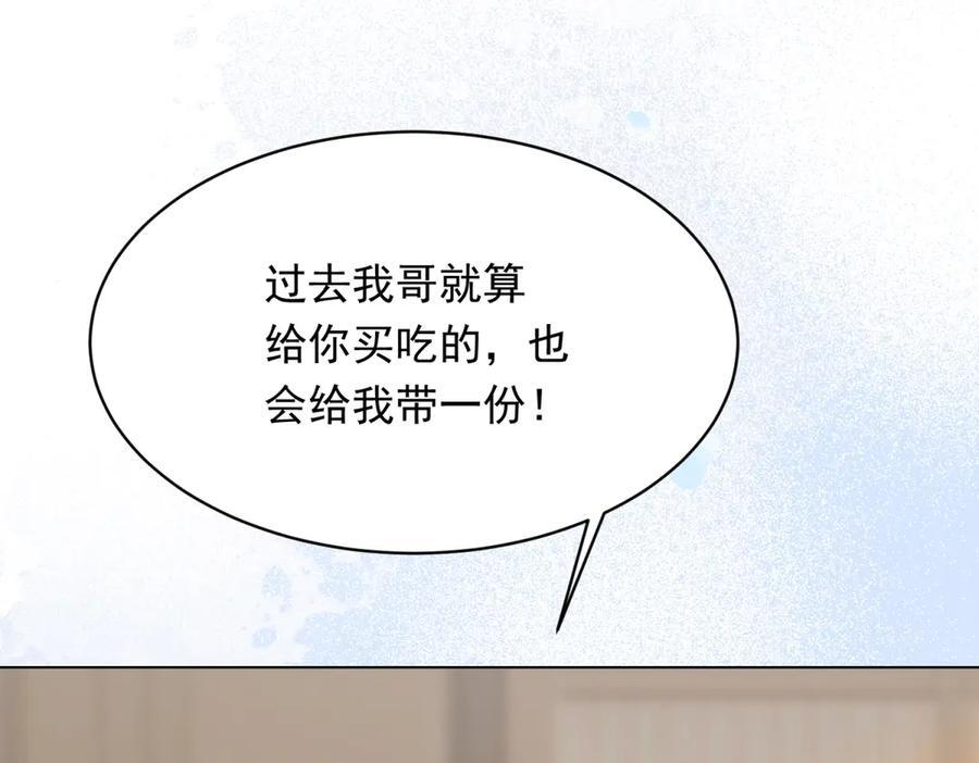 第44话 再不离婚家就被偷完了 第118页