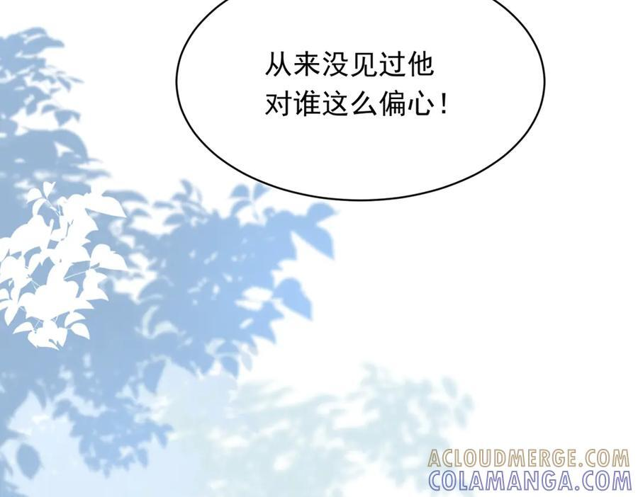 第44话 再不离婚家就被偷完了 第121页