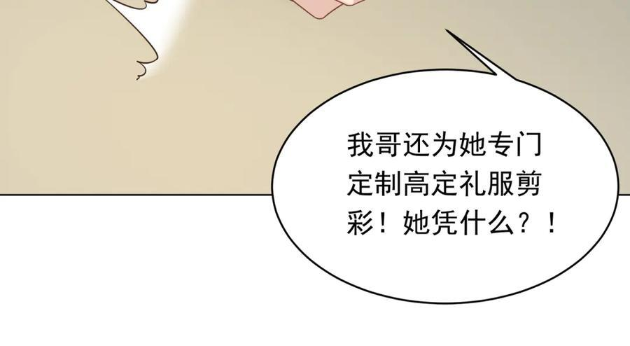第44话 再不离婚家就被偷完了 第123页
