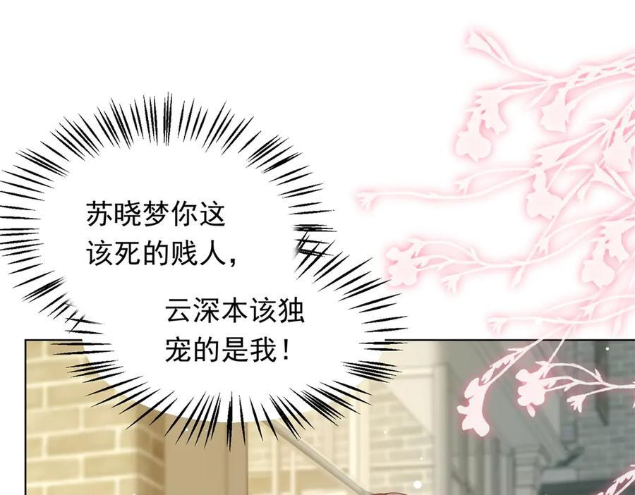 第44话 再不离婚家就被偷完了 第124页