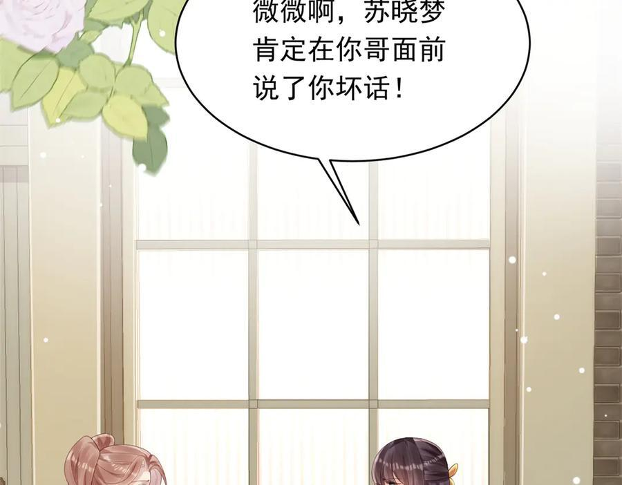 第44话 再不离婚家就被偷完了 第127页