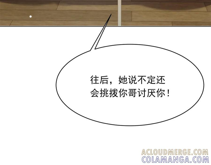 第44话 再不离婚家就被偷完了 第129页