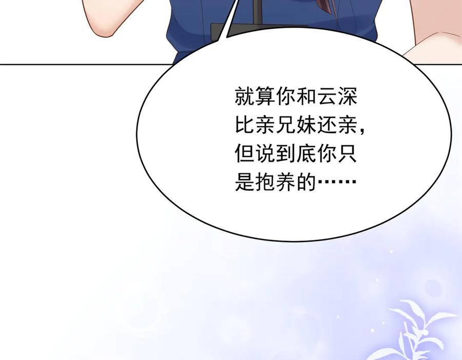 第44话 再不离婚家就被偷完了 第132页