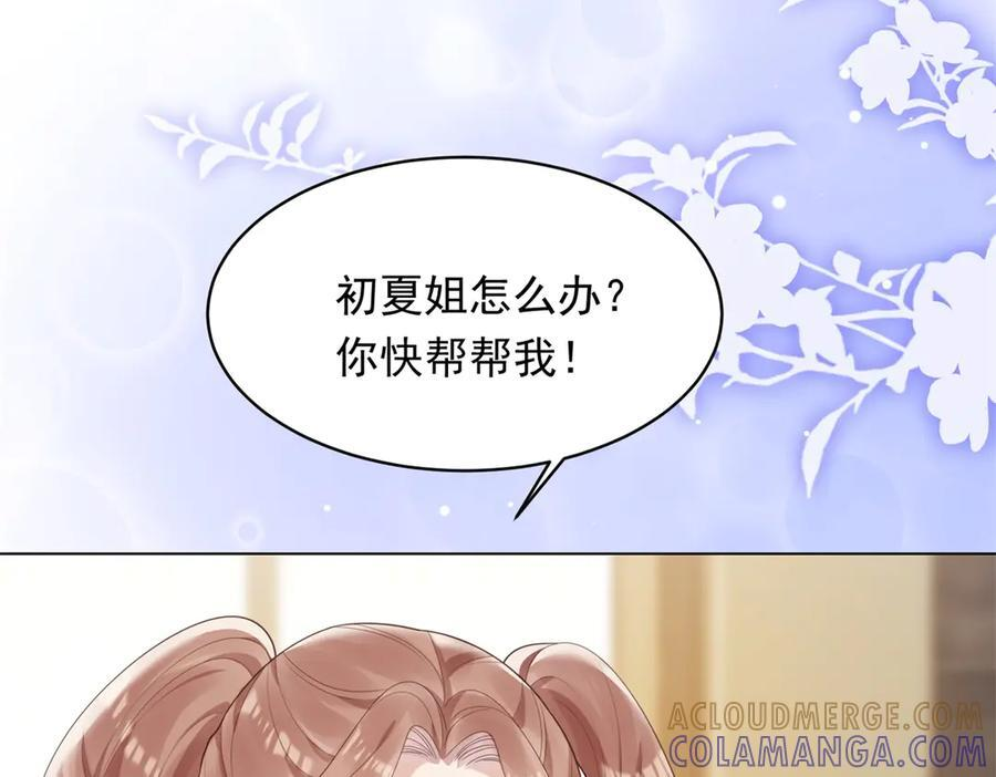 第44话 再不离婚家就被偷完了 第133页