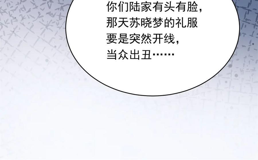 第44话 再不离婚家就被偷完了 第139页