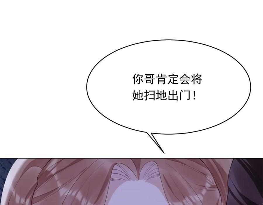第44话 再不离婚家就被偷完了 第140页