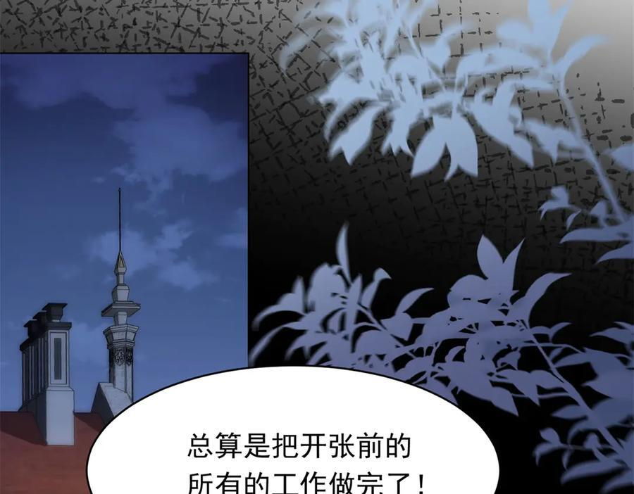 第44话 再不离婚家就被偷完了 第143页