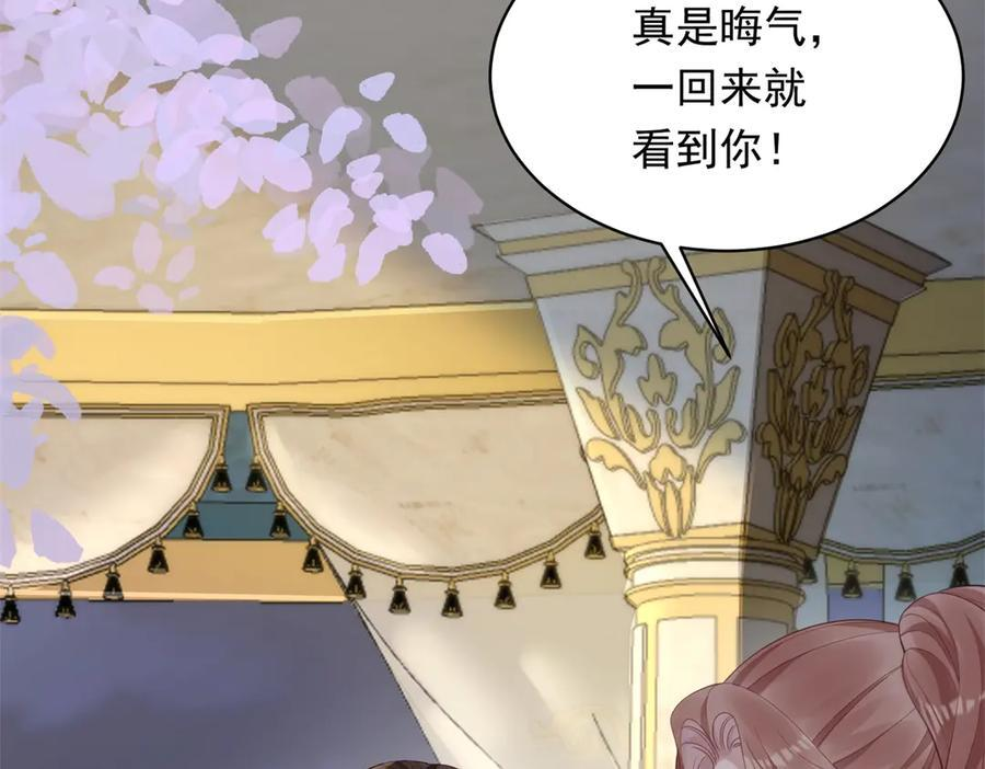 第44话 再不离婚家就被偷完了 第147页