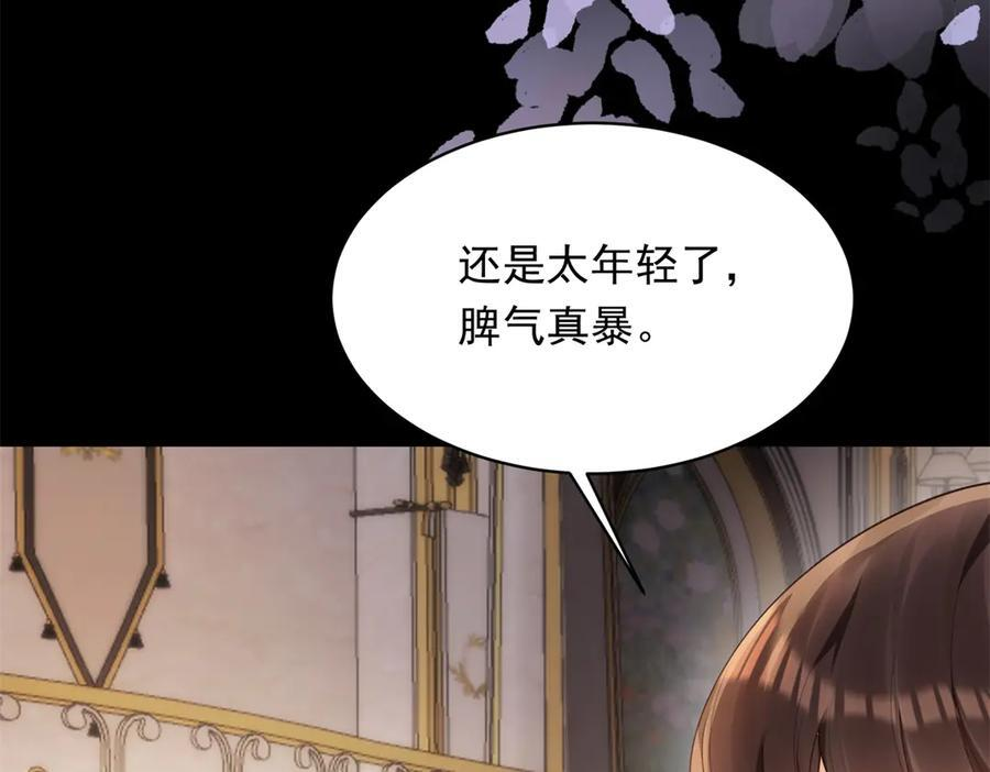第44话 再不离婚家就被偷完了 第151页