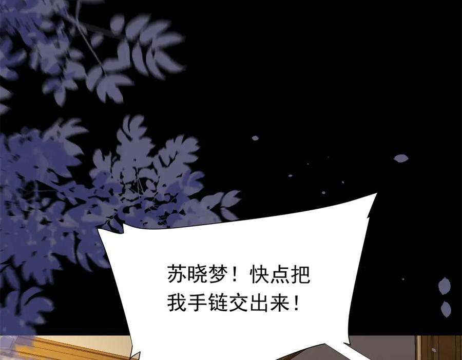 第44话 再不离婚家就被偷完了 第154页