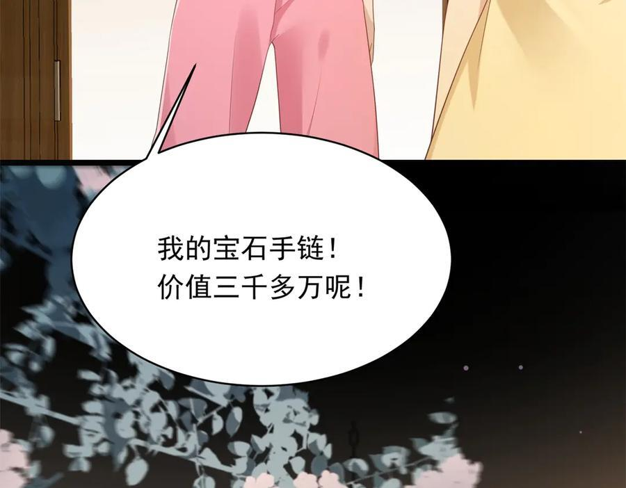 第44话 再不离婚家就被偷完了 第159页