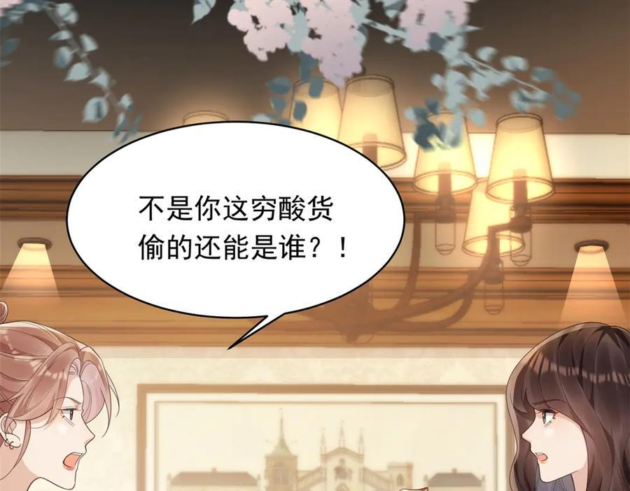 第44话 再不离婚家就被偷完了 第160页