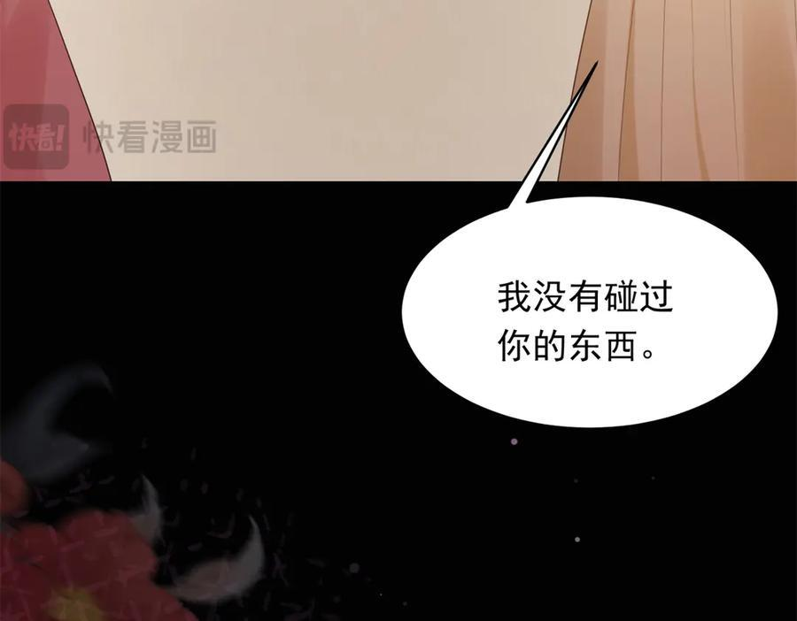 第44话 再不离婚家就被偷完了 第162页