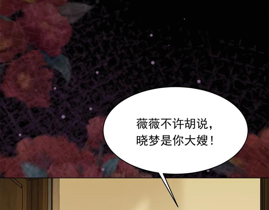 第44话 再不离婚家就被偷完了 第163页