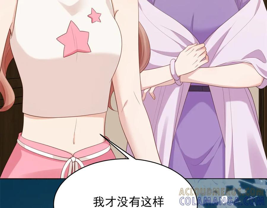 第44话 再不离婚家就被偷完了 第165页