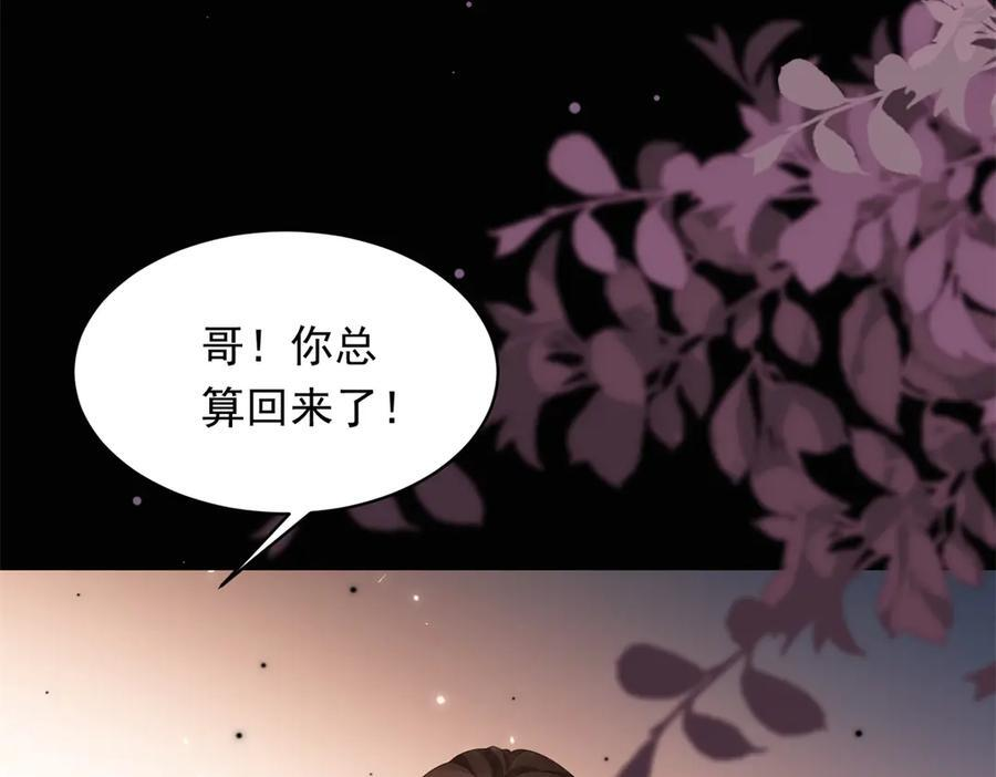 第44话 再不离婚家就被偷完了 第170页