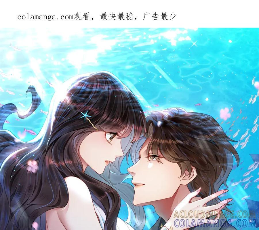 第45话 你说我……怀孕了？！ 第1页
