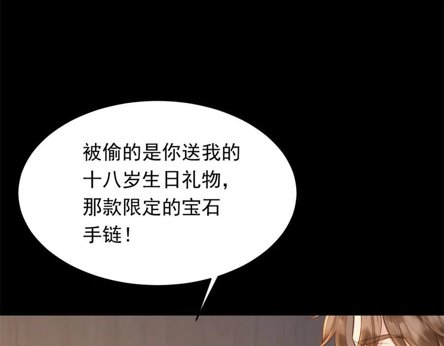 第45话 你说我……怀孕了？！ 第7页