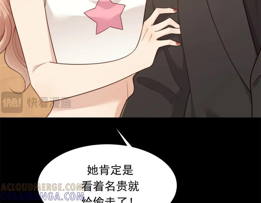 第45话 你说我……怀孕了？！ 第9页