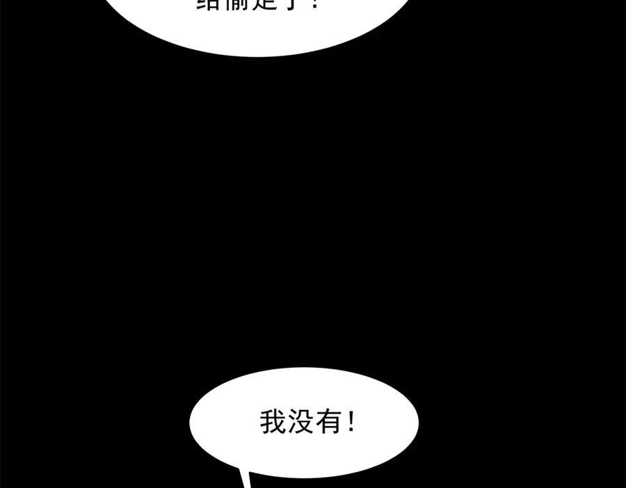 第45话 你说我……怀孕了？！ 第10页