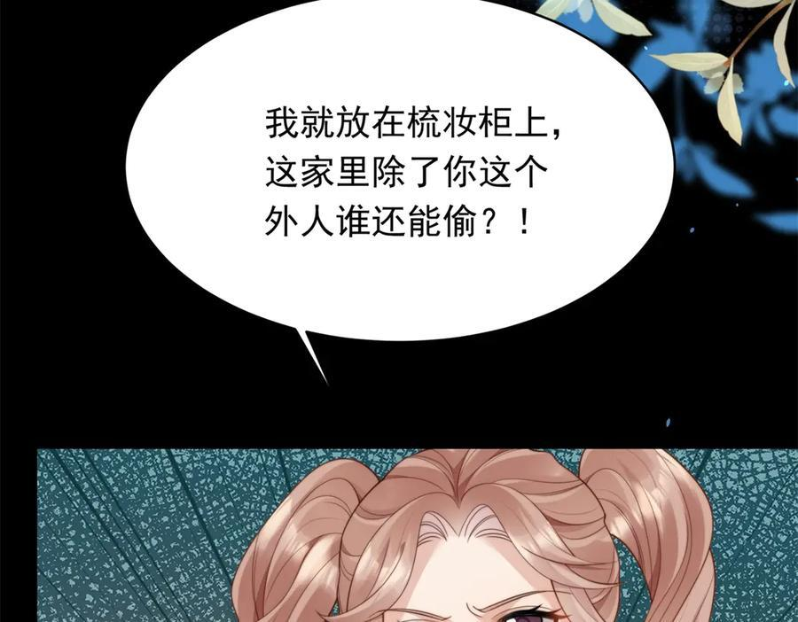 第45话 你说我……怀孕了？！ 第14页
