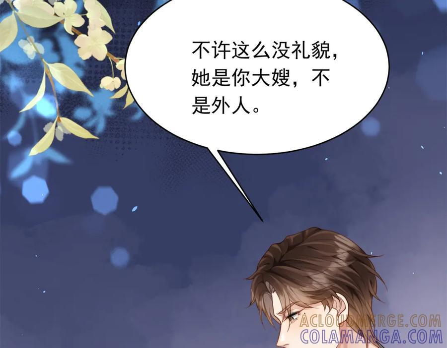 第45话 你说我……怀孕了？！ 第17页