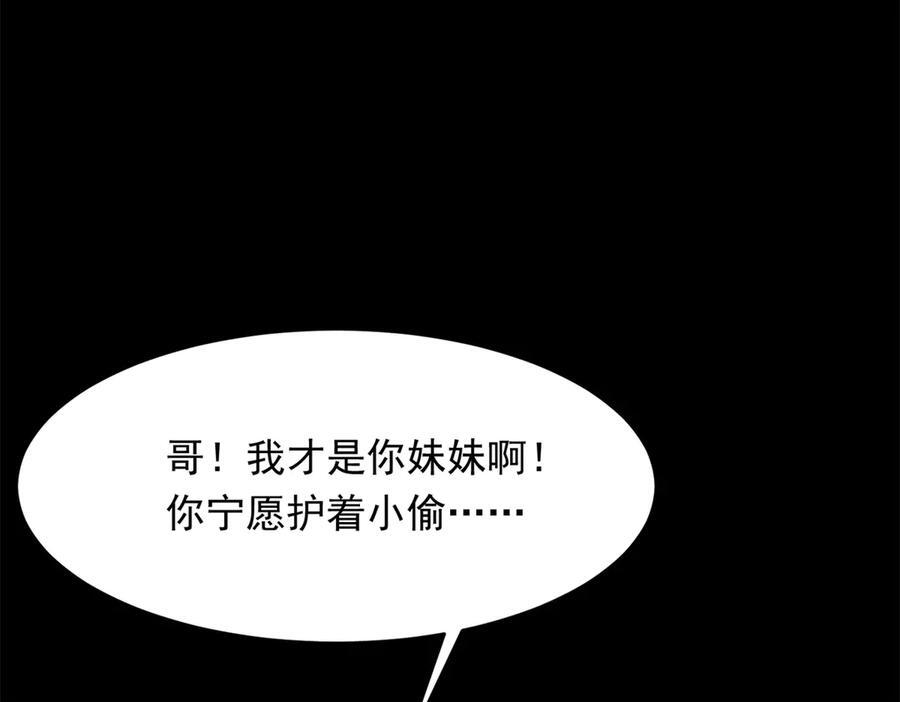 第45话 你说我……怀孕了？！ 第23页