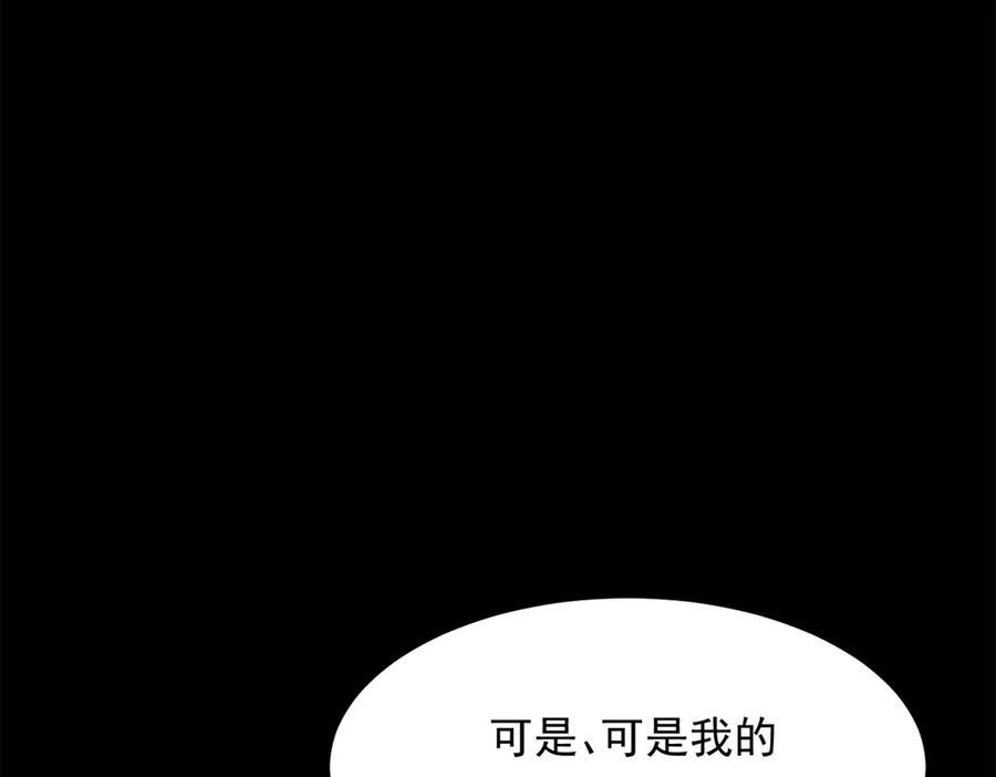 第45话 你说我……怀孕了？！ 第26页