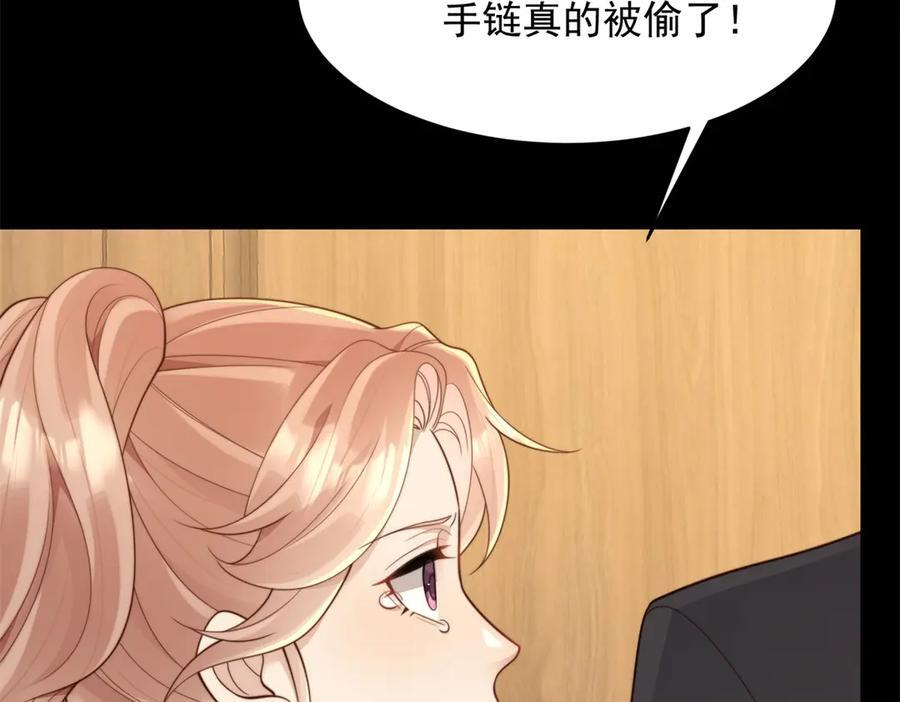 第45话 你说我……怀孕了？！ 第27页