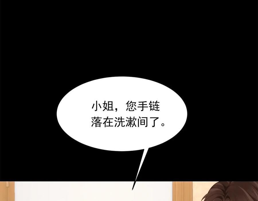第45话 你说我……怀孕了？！ 第30页