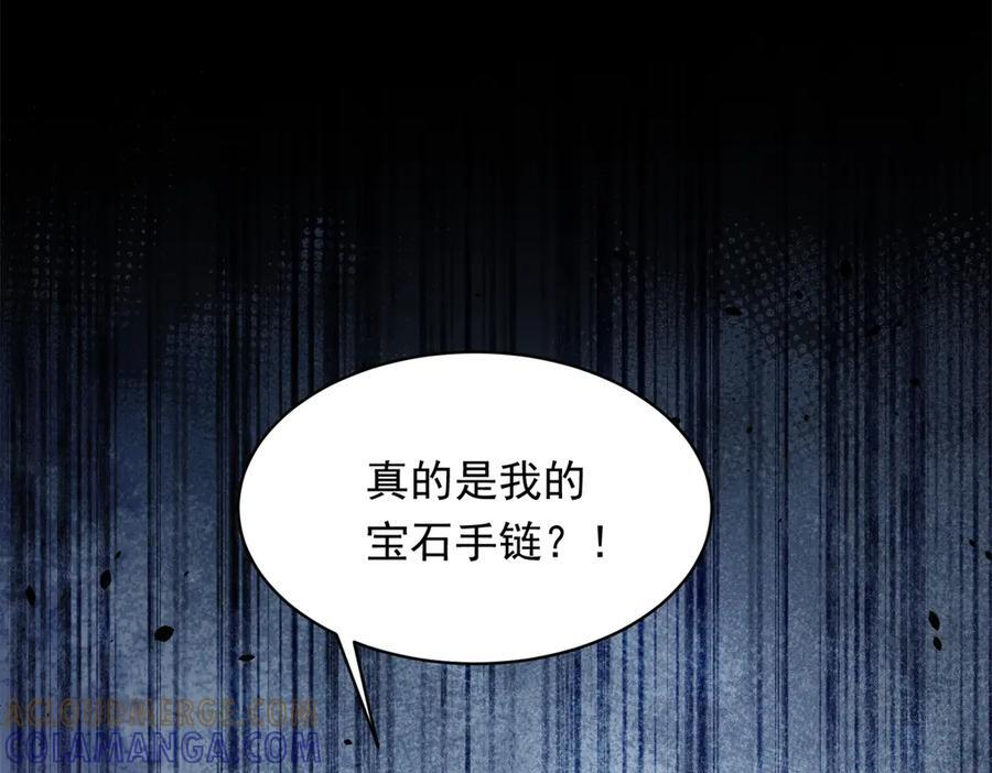 第45话 你说我……怀孕了？！ 第33页