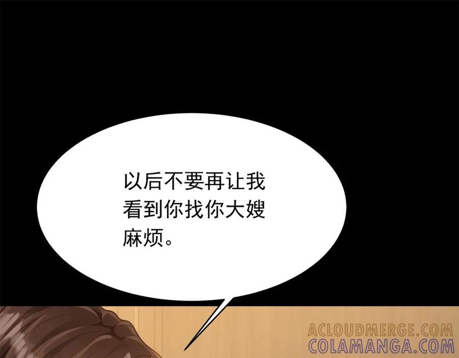 第45话 你说我……怀孕了？！ 第37页