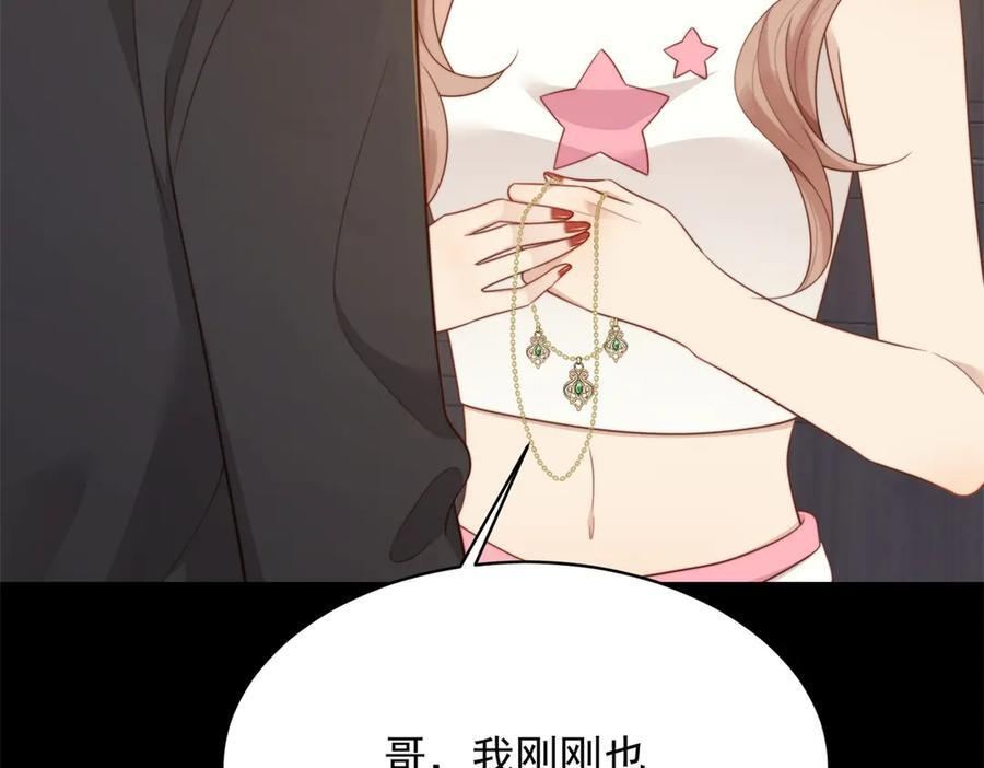第45话 你说我……怀孕了？！ 第39页