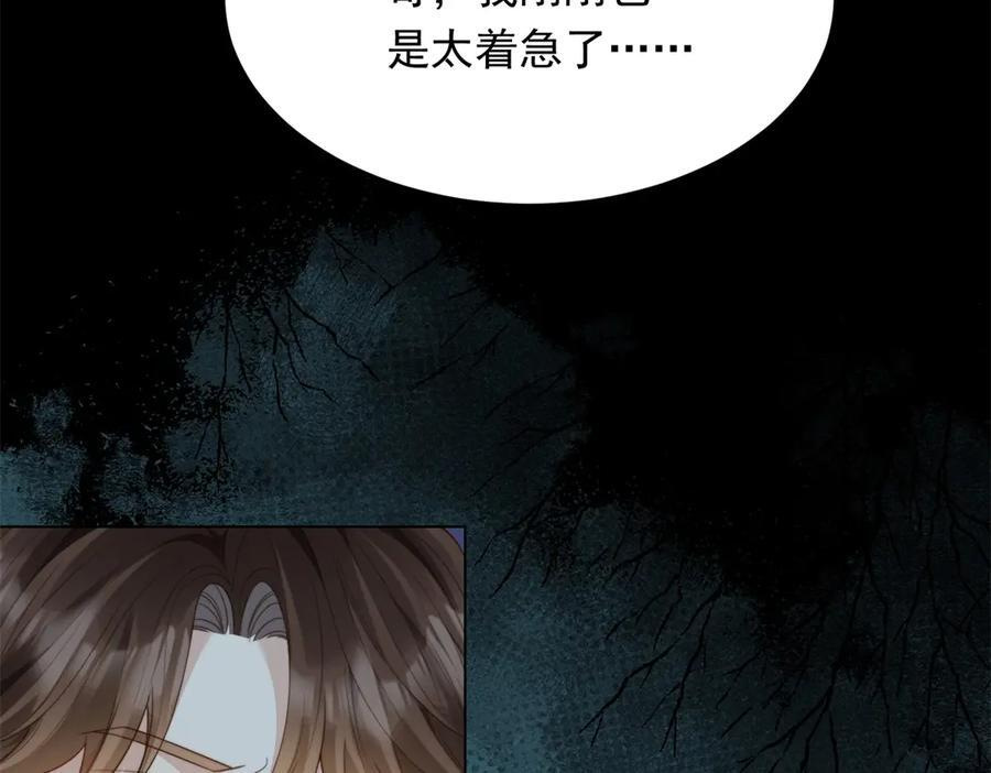 第45话 你说我……怀孕了？！ 第40页
