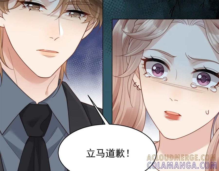 第45话 你说我……怀孕了？！ 第41页