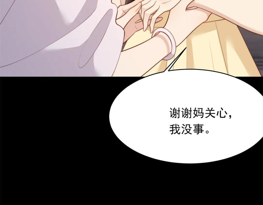 第45话 你说我……怀孕了？！ 第48页