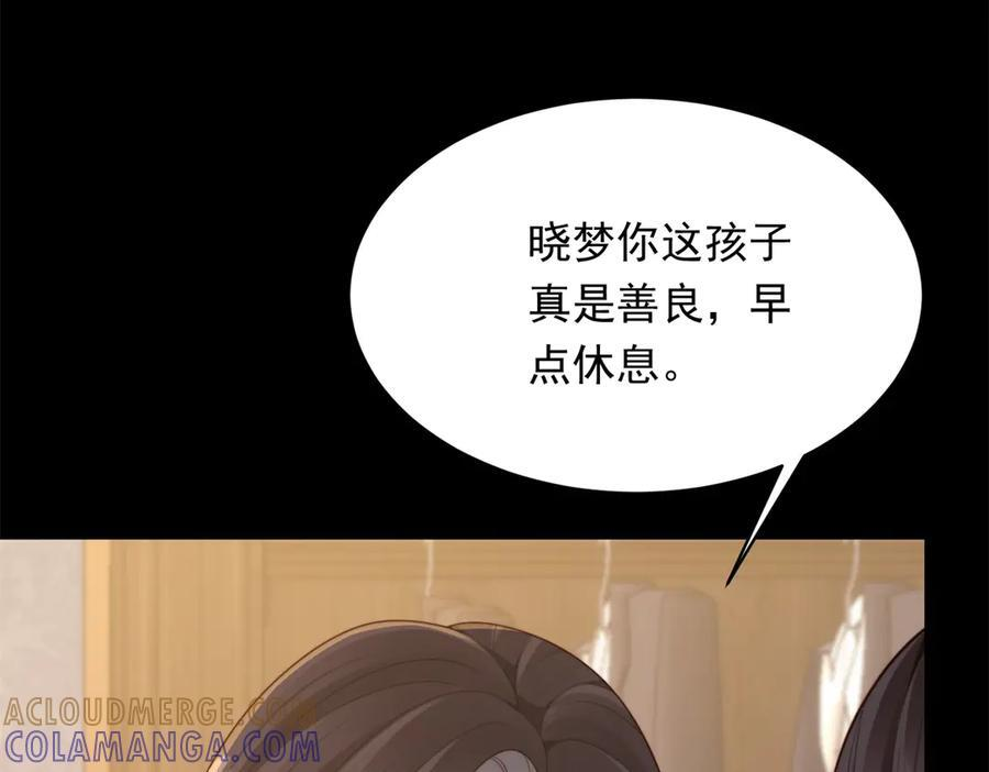 第45话 你说我……怀孕了？！ 第49页