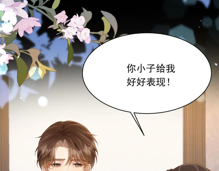 第45话 你说我……怀孕了？！ 第52页