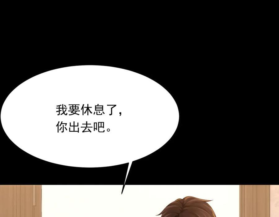 第45话 你说我……怀孕了？！ 第55页