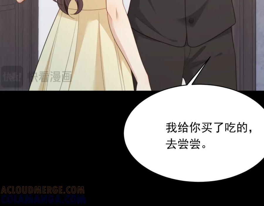 第45话 你说我……怀孕了？！ 第57页