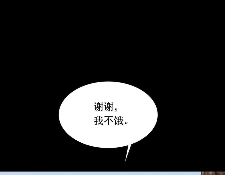 第45话 你说我……怀孕了？！ 第58页