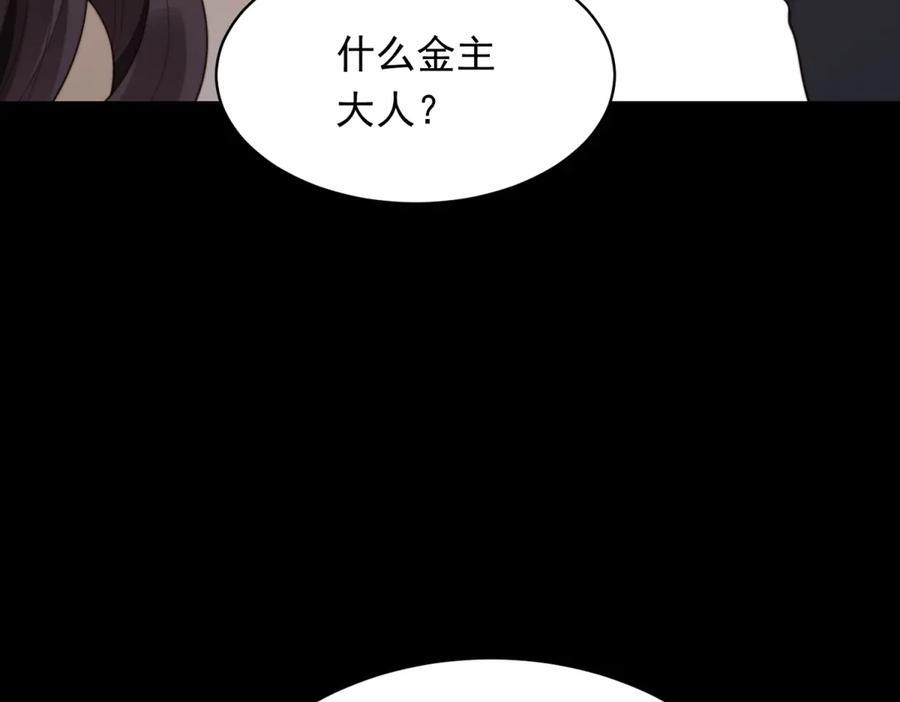 第45话 你说我……怀孕了？！ 第64页