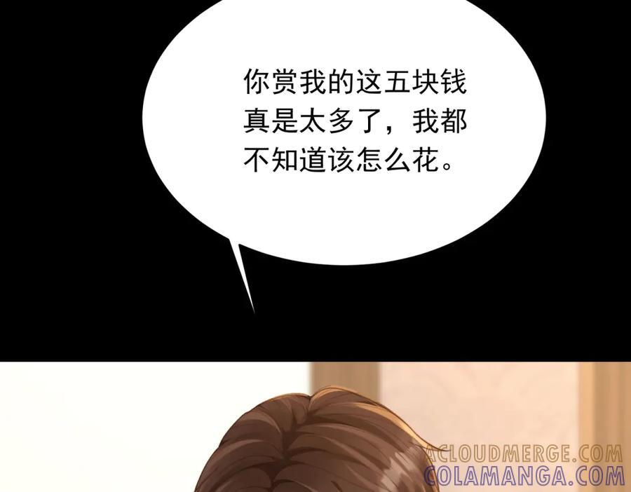 第45话 你说我……怀孕了？！ 第65页