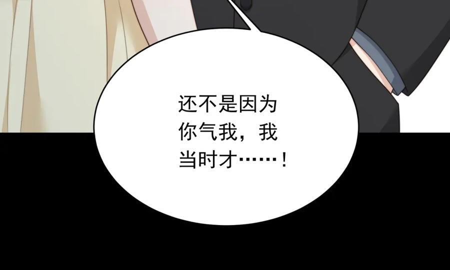 第45话 你说我……怀孕了？！ 第71页