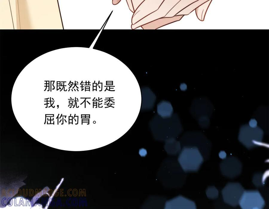 第45话 你说我……怀孕了？！ 第73页
