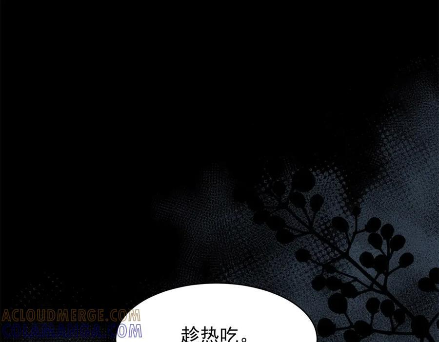 第45话 你说我……怀孕了？！ 第77页