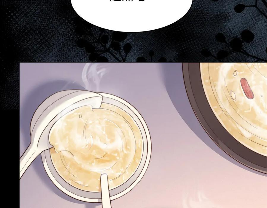 第45话 你说我……怀孕了？！ 第78页