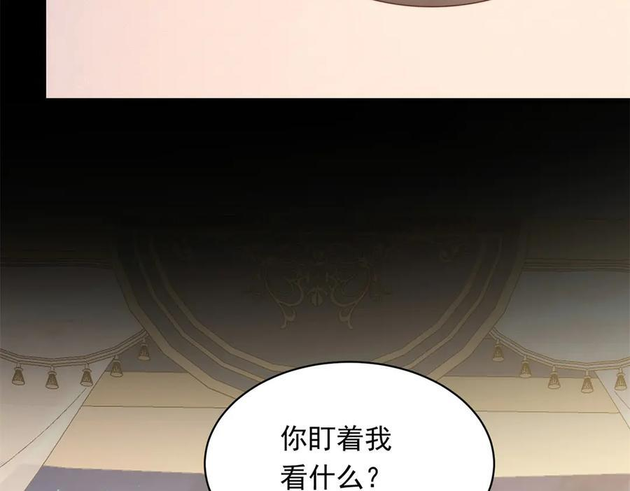 第45话 你说我……怀孕了？！ 第80页