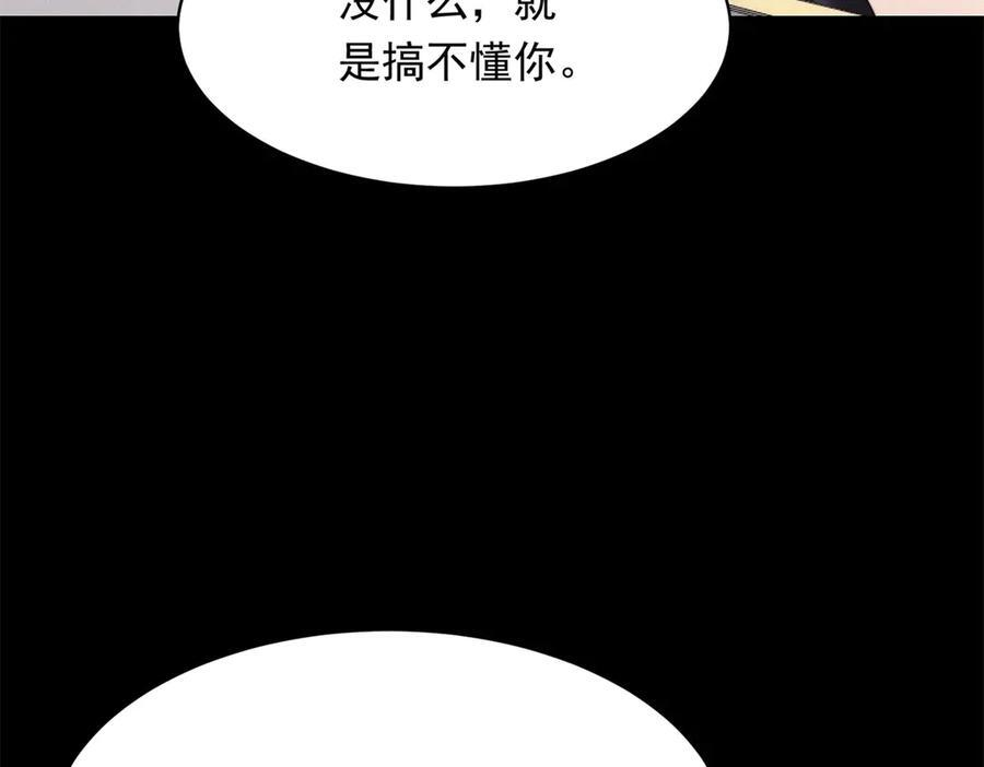 第45话 你说我……怀孕了？！ 第83页