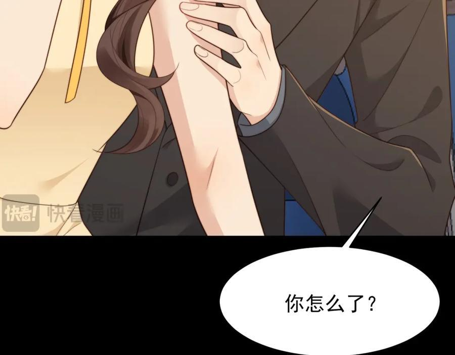 第45话 你说我……怀孕了？！ 第92页